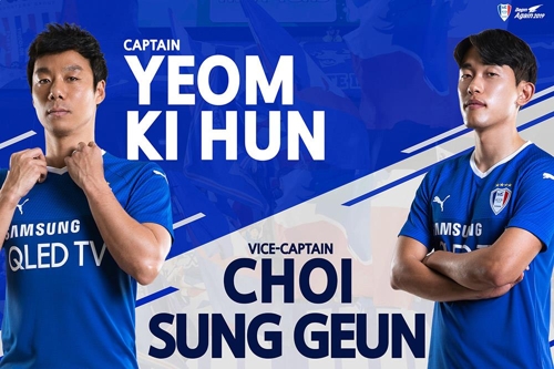 프로축구 수원, 2019년 주장에 염기훈 선임