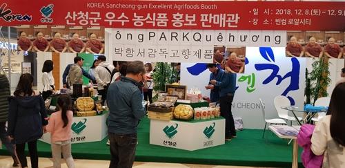 '박항서 고향' 산청군 방문한 베트남 기업 농특산물 사겠다