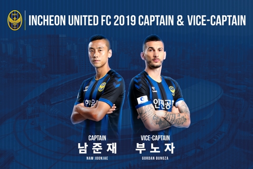 프로축구 인천, 주장 남준재 선임…부주장에 부노자