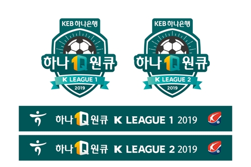 K리그, 새 시즌 명칭은 '하나원큐 K리그 2019'