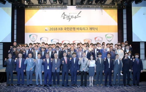 신생 4팀 합류·장고 바둑 확대…KB바둑리그 개막 확정