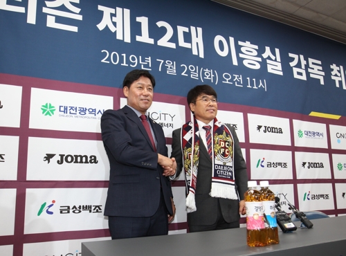 대전 새 사령탑 이흥실 감독 팀 정상화 우선…선수 보강 필요