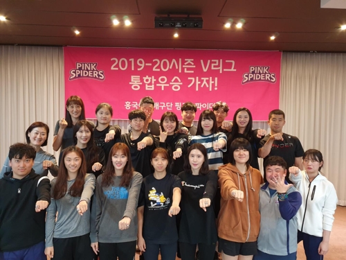 디펜딩챔피언 흥국생명, 전지훈련·괌 우승 여행
