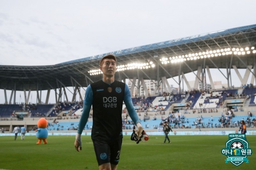'독일 이적설' 조현우, 올해 K리그1 경기 첫 벤치…몸살 기운