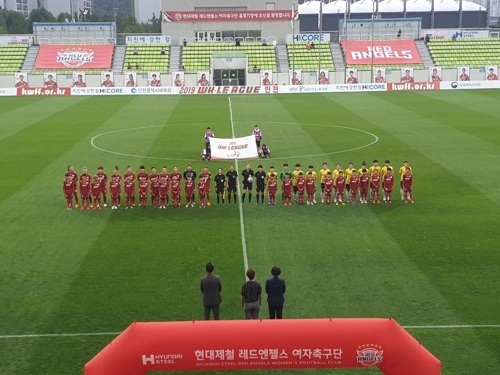 WK리그 현대제철, 상무 꺾고 개막 11경기 무패행진
