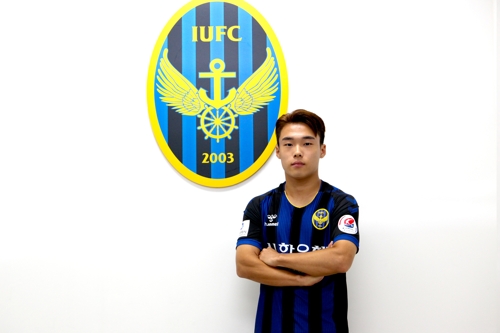프로축구 인천, 서재민·여성해 영입으로 전력 보강