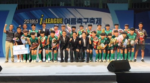 '2019 I-리그 여름축구대회' 26∼29일 나흘간 인제서 열려