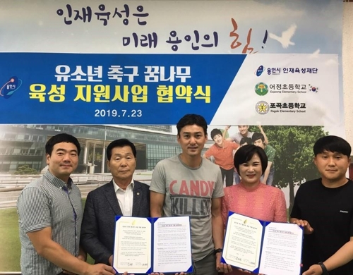 국가대표 출신 이정수, 용인 축구꿈나무 육성 장학금 5억 기부