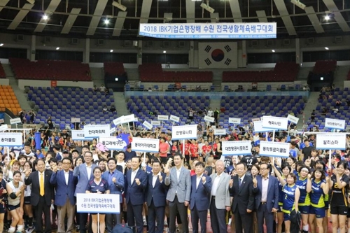 IBK기업은행장배 배구대회 10∼11일 경기도 화성서 개최