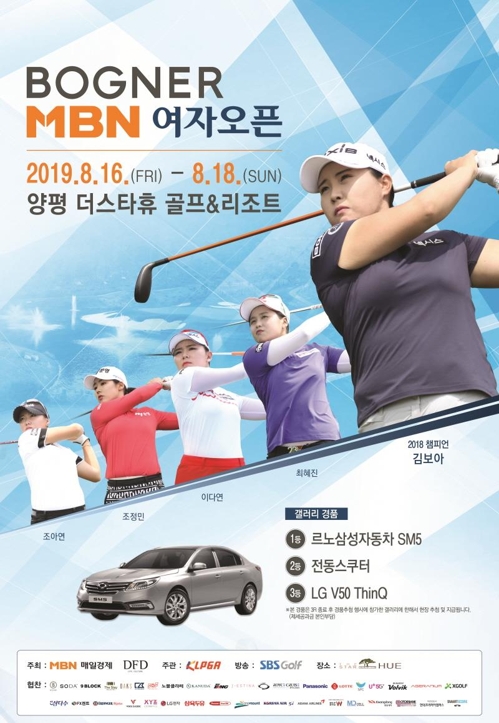 KLPGA '빅3' 최혜진·조정민·조아연, 16일부터 '양평 대결'(종합)