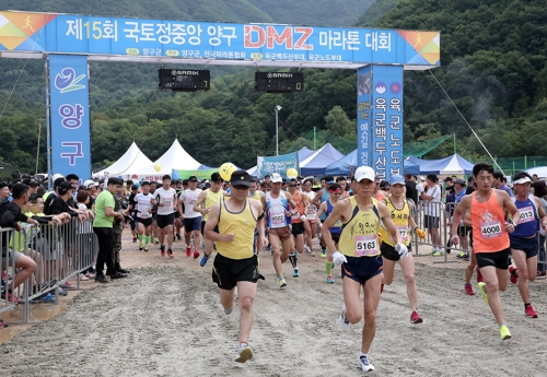 민통선 달려요…국토정중앙 양구 DMZ 마라톤대회 24일 열려