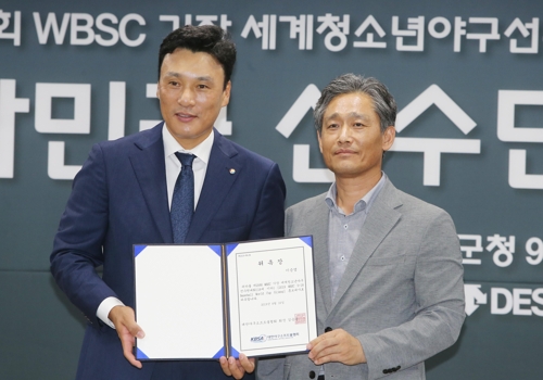 우승으로 보답 세계청소년야구선수권 한국대표팀 출정