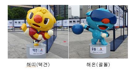 광화문 광장에서 전국체전 마스코트 해띠·해온 만나세요