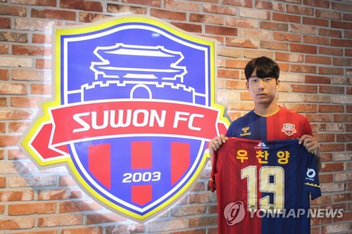 프로축구연맹 '음주 운전' 우찬양에 15경기 출장정지 징계