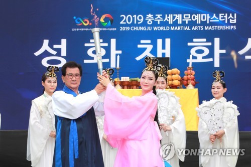 무예마스터십 성화 3년만에 다시 불 붙다…청주 상당산성서 채화