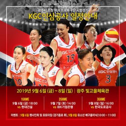 '용병거포'에 '특급신인' 장착 KGC인삼공사, 새 시즌 도약 관심