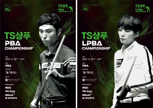 프로당구, 추석연휴 'TS샴푸 PBA-LPBA 챔피언십' 개최