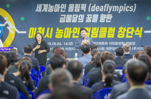 농아인 여자컬링팀, 이천서 첫 창단