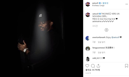 카메룬 '흑표범' 에토오 은퇴 끝…새로운 도전을 향해