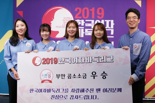 부안 곰소소금, 창단 첫 여자바둑리그 통합 우승