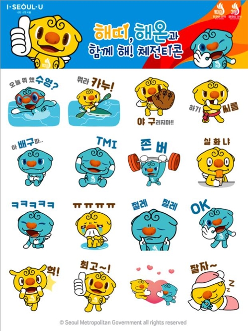 '서울시' 친구 추가하면 전국체전 마스코트 이모티콘 공짜