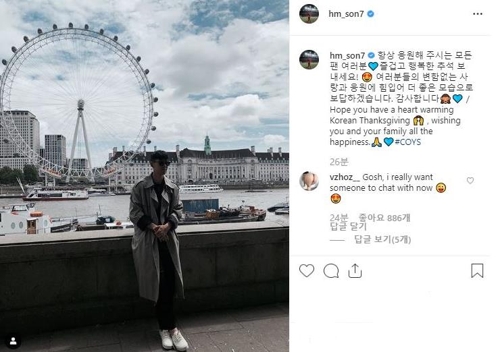 '캡틴' 손흥민의 추석 인사 더 좋은 모습으로 보답할게요