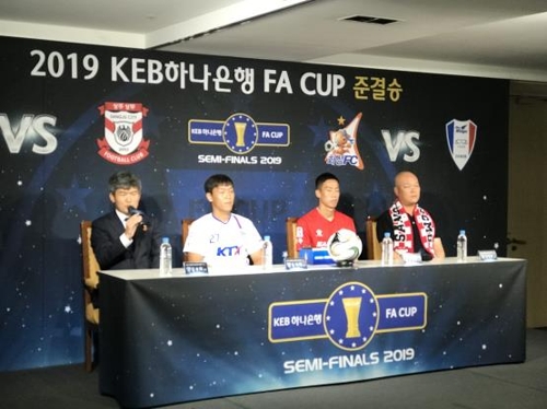 수원 이임생-화성FC 김학철 감독 FA컵 4강 승리 양보 못 해