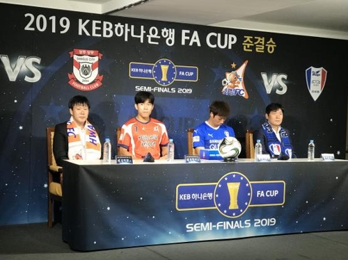 수원 이임생-화성FC 김학철 감독 FA컵 4강 승리 양보 못 해