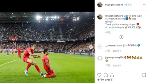 UCL 데뷔골 황희찬, 인스타그램에 자축 얼마나 멋진 성과인가