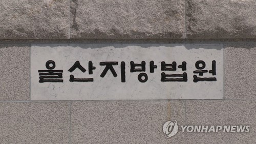 캐디 추행하고 모텔 유인…골프장 이사들 징역·벌금형