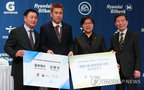 300명이 동참한 장기기증…K리그 '생명나눔 캠페인'