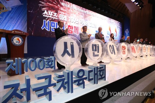 전국체전에도 성희롱·성폭력 예방센터 운영…불법촬영 점검