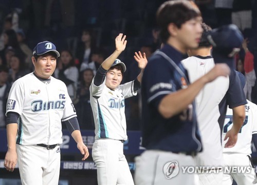 '9회말 동점포' NC, 두산과 무승부…와일드카드 확정