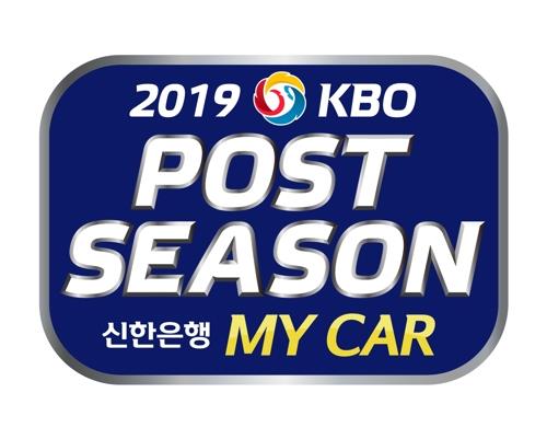 프로야구 NC-LG 와일드카드 결정전 입장권 예매 시작