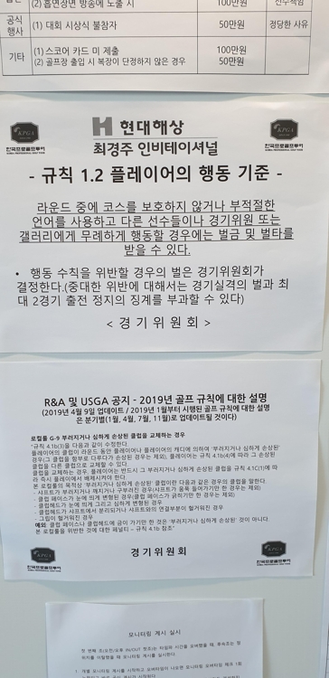 '김비오 사태'로 골프 관전 문화에 변화 오나