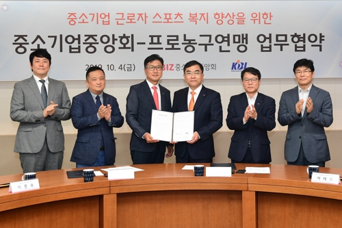 '근로자 스포츠 복지 강화'…KBL, 중소기업중앙회와 MOU
