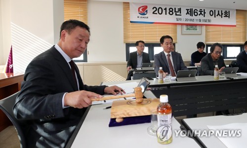 프로축구 2부 '11개 구단 체제' 될까…아산·청주 참가 관심