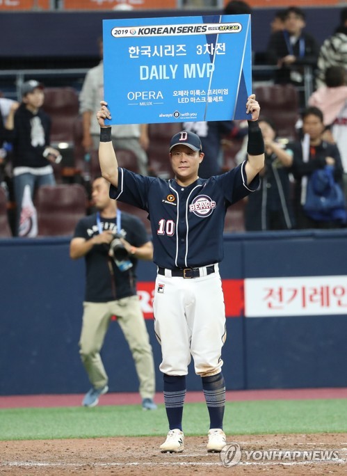 '3차전 MVP' 박세혁 '우승 포수'라는 타이틀, 꼭 가지고 싶다(종합)