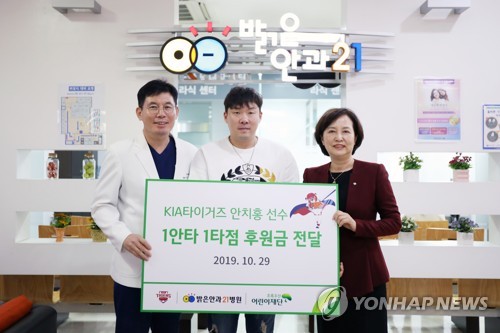 밝은안과21, KIA 안치홍과 11년째 야구 꿈나무 후원