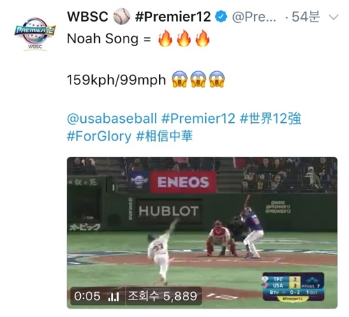 한국계 MLB 유망주 노아 송 이젠 한국이 미국 도와야죠