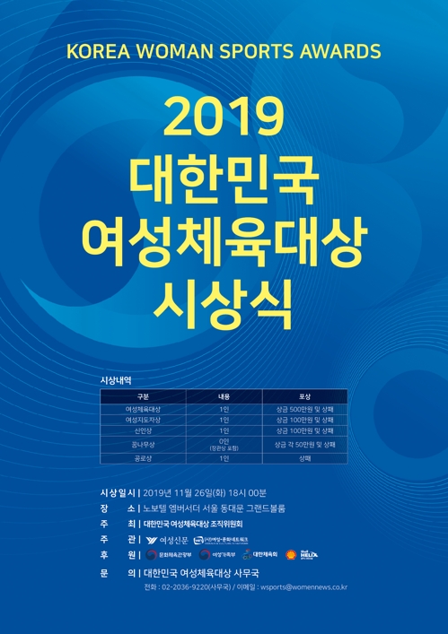 수영 김서영, 올해 대한민국 여성체육대상 수상자로 선정