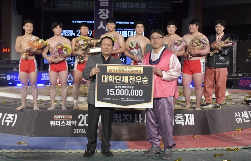 영남대, 천하장사 씨름대축제 대학부 단체전 우승