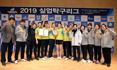 대한항공, 실업탁구 리그 여자부 단체전 우승…올해 2관왕