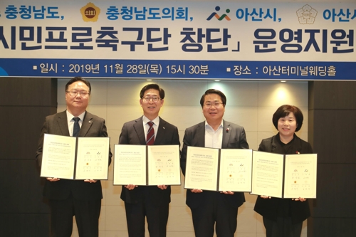 충남 유일 아산무궁화축구단…내년 새 이름으로 K리그2 참가