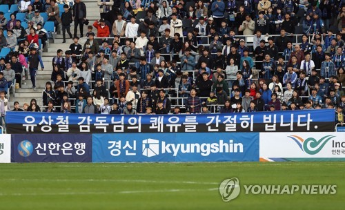 유상철 인천 감독 '췌장암 4기' 진단…병마와 싸워 이겨내겠다