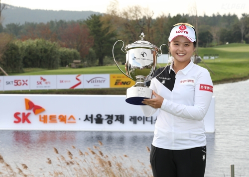 최혜진, 올해 KLPGA 대상·상금왕·최저타수·다승왕 '싹쓸이'