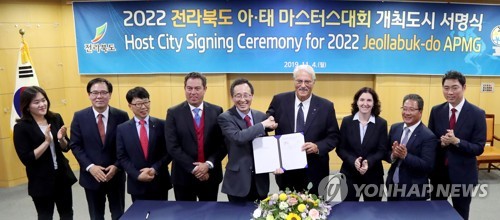 전북, 생활스포츠 올림픽 '2022 아태마스터스대회' 개최지 서명