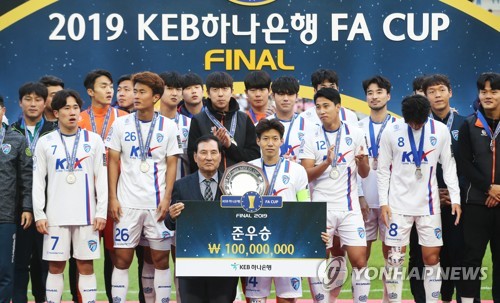 FA컵 준우승 김승희 코레일 감독 우리의 축구는 멈추지 않는다