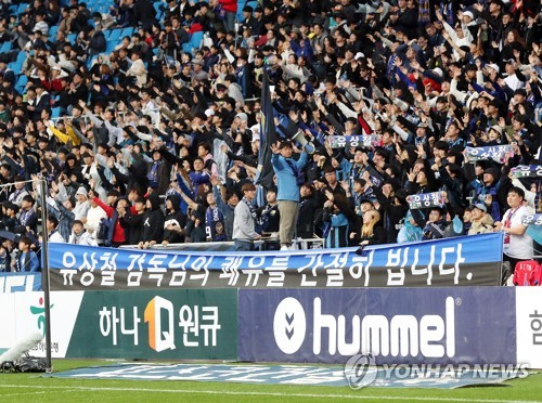 변함없이 벤치 지킨 유상철 보란 듯 완치해 희망 주겠다(종합)