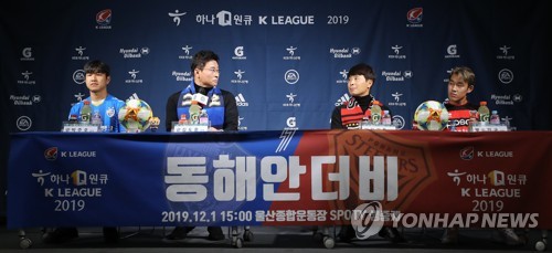 울산 우승으로 새역사vs 포항 6년전처럼…운명의 동해안더비